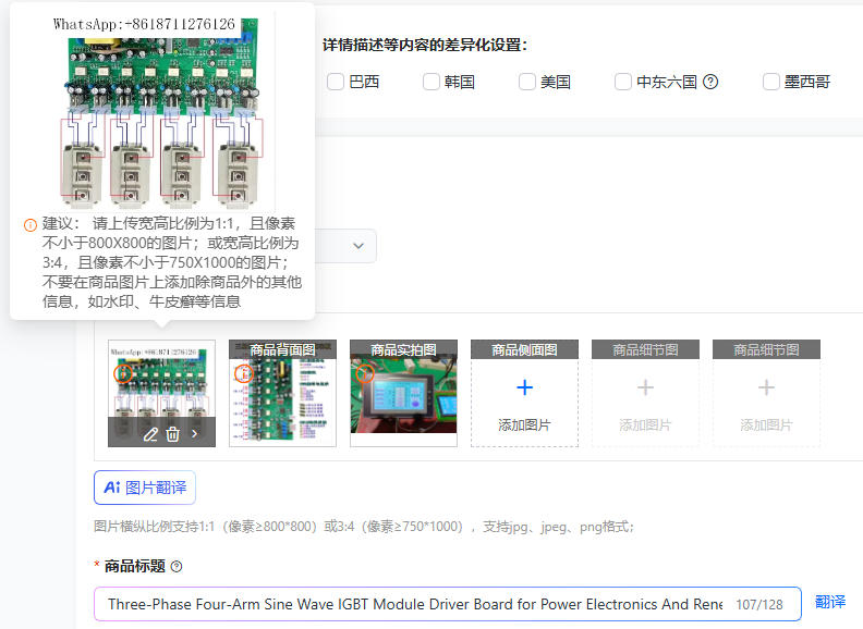 Three-Phase Four-Arm Sine Wave - Renewable Energy Project 评论和价格